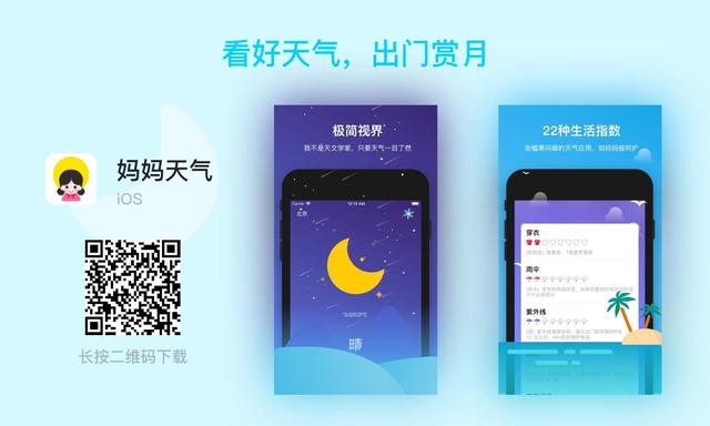 这 8 款 APP 让你的中秋假期更有仪式感