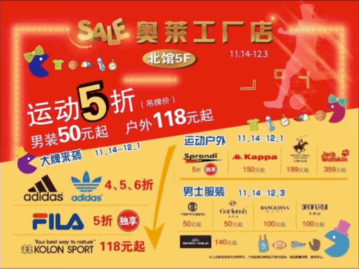 北京商场打折网，北京哪有特大型的体育用品的商场（淘便宜│内购会、工厂店、特卖会）
