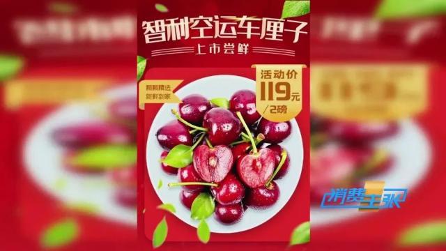 车厘子3j和4j什么意思，认清这几个“J”，全都知道了