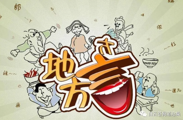 大氅怎么读什么意思，大氅怎么读（翟传海：南阳方言怪有理儿）