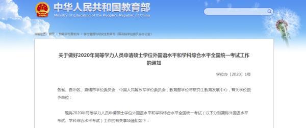 2020雅思报名时间，今年雅思报名时间（2020年部分考试时间通知汇总）