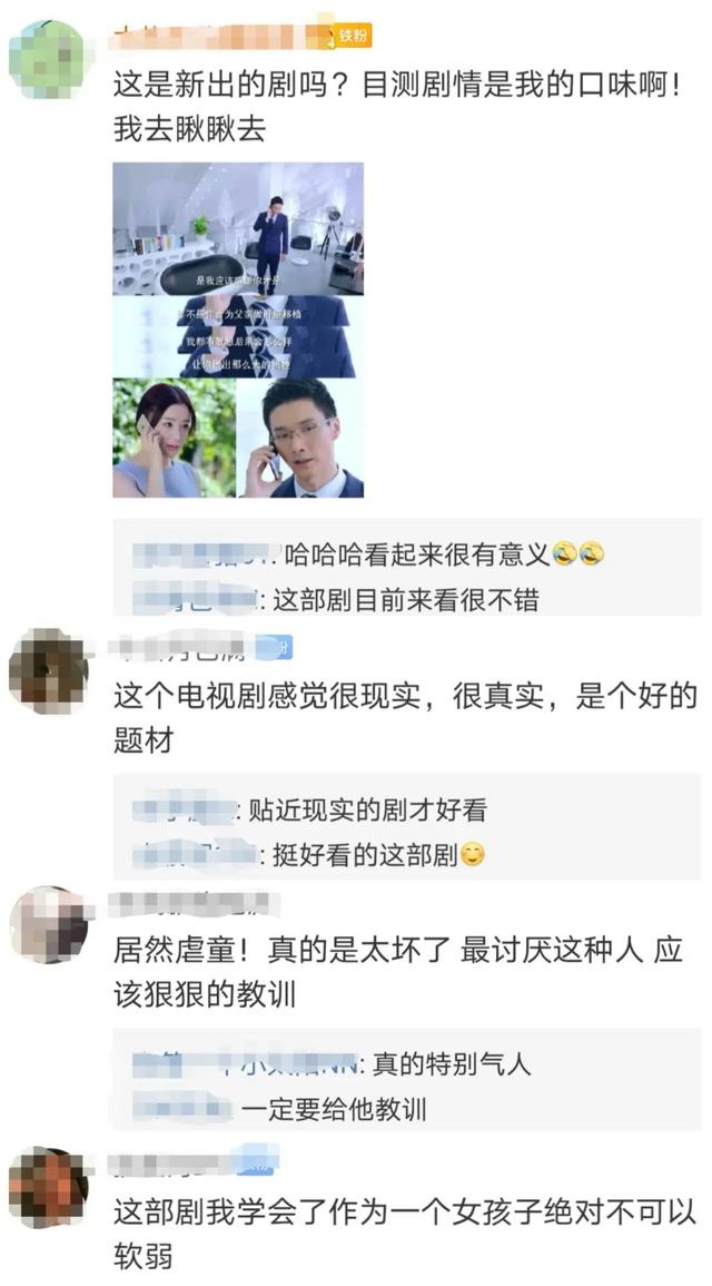 好妻子电视剧剧情介绍，好妻子电视剧剧情介绍全集（看《好妻子》手撕渣男渣女，爽）