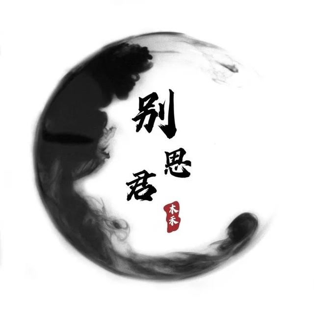 明月姚姚小说叫什么，明月姚姚第一季（“国漫有声”漫画主题曲终选助力通道开启）