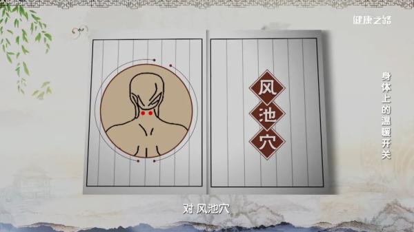 寒邪的2大危害，人体自带的保暖开关