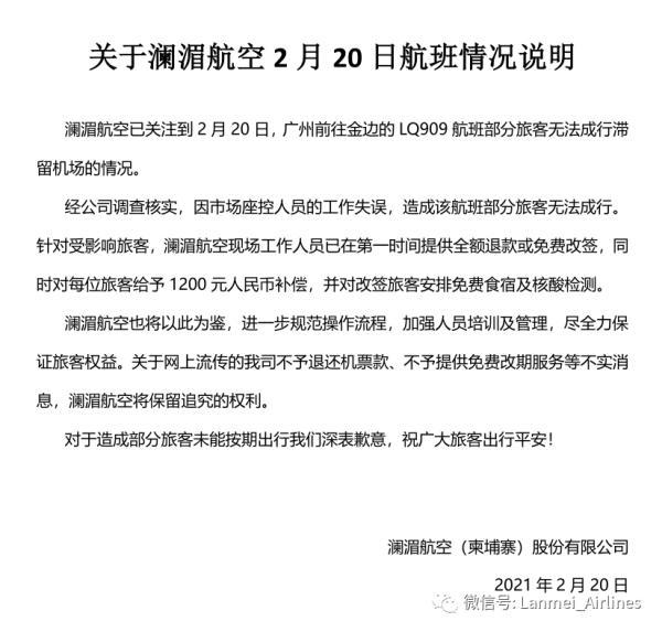 lq是什么意思，五行缺土代表什么意思是什么意思（航班超售致多人滞留机场12小时）