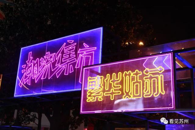 苏州的怪地名，被改掉的苏州地名