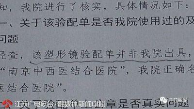 怎么区分白光隐形眼镜好坏，2万多元配的角膜塑形镜