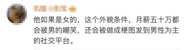 普信男是什么意思，普信女是什么意思百科（清华本硕男月入5w征婚被狂喷后……）