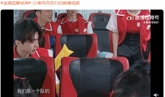 两人be了是什么梗，两个人be了（金靖调侃蔡徐坤爆笑连连）