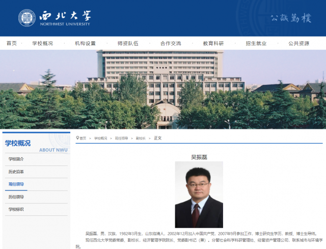 榆林学院研究生院，2021榆林学院研究生奖助学金有哪些（又一“80后”拟任高校副职）