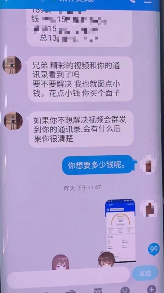 男女做羞羞的事情的动态图动漫，嘿咻嘿咻。，微信头像（广东佛山一男子在某交友软件内裸聊）