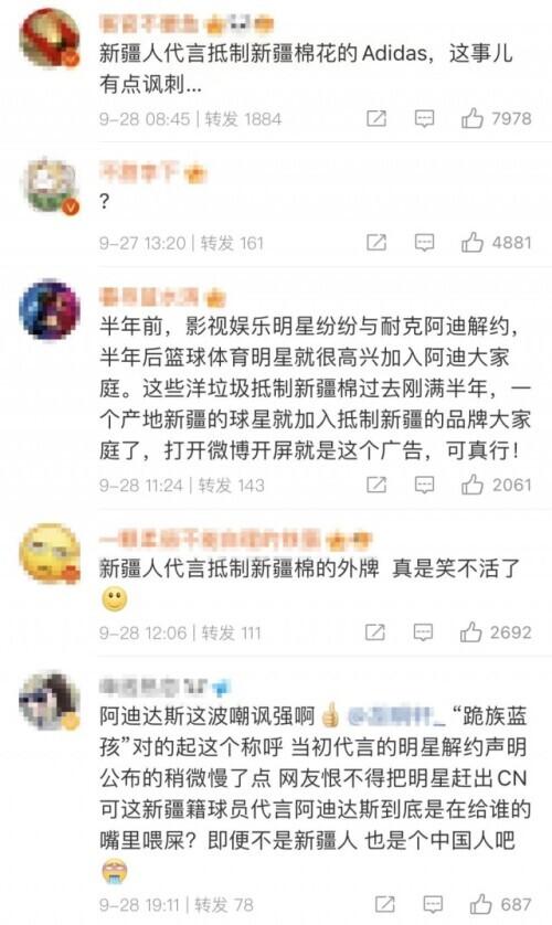 跪族篮孩是什么意思，跪族篮孩虎扑（新疆籍球员代言阿迪引争议）