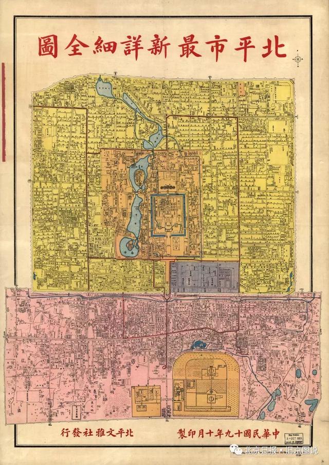 北京在历史上为何又叫北平，北平是哪一年（叫“北平”的北京）