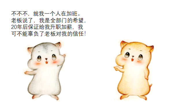 画大饼是什么意思，中央空调是什么意思（漫画：什么是“职场PUA”）