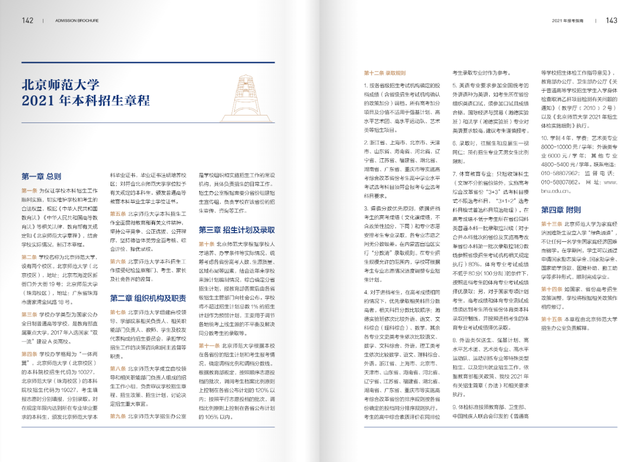 北京2021高考分数线，北京一本二本三本的分数线是多少（2021年北京市高考分数线正式公布）