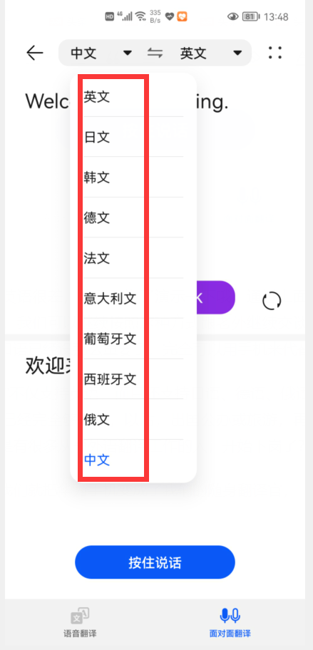 如何在网上找外国人聊天，网上怎么找外国人交流（华为手机就是你的“随身翻译官”）