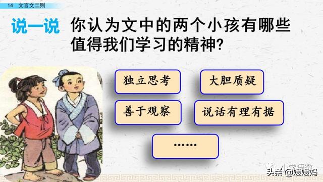 自愧弗如的弗字是什么意思，自愧弗如的弗意思（六年级下册语文第14课《文言文二则》图文详解及同步练习）