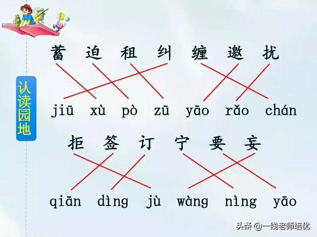 旦字开头的成语，旦字开头组成的成语（统编四年级上册第23课《梅兰芳蓄须》重点知识点+课件）