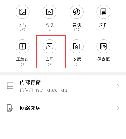dcim是什么文件夹，手机里的dcim是什么文件夹（删除后释放数G内存）
