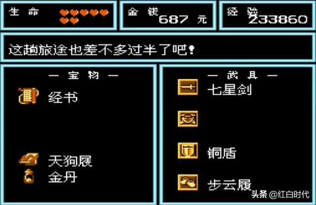 红白金丹有效吗，红白金丹（解锁红白机《西游记世界》里的秘密）