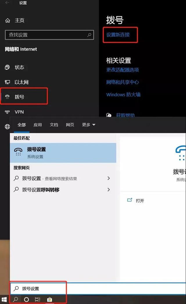 宽带连接怎么设置，win10系统的宽带连接怎么设置（技术丨如何新建一个宽带连接）