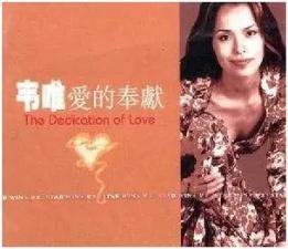 李谷一 韦唯，数钱才唱歌的韦唯太“恶劣”