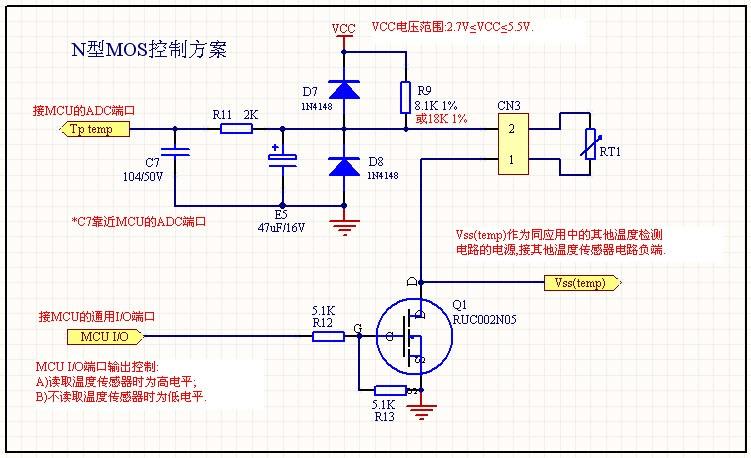 ntc单片机 电子那点事：低功耗温度采集电路设计