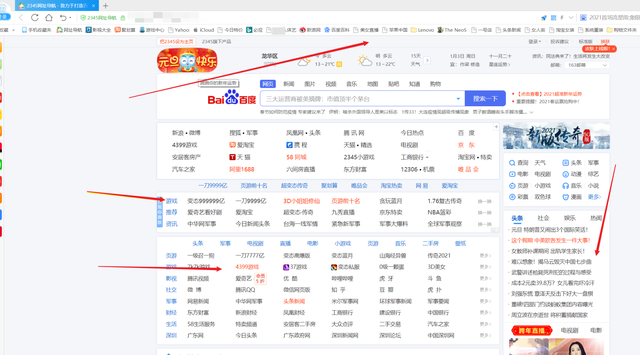 驱动精灵网页版，qq浏览器如何设置电脑网页转为手机版面（10强烈不建议安装的3款软件）