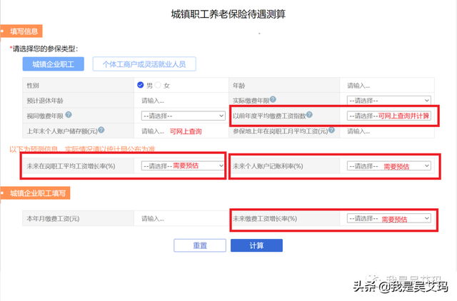 增长率计算器，如何计算增长率（教你使用工具测算养老金的缺口）