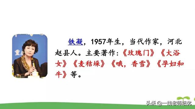 篷的组词有哪些，篷的组词是什么呀（统编版小学语文六年级上册第16课《盼》重点知识点+课件）