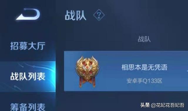 比较有意境的战队名字，求诗意战队名（盘点一下拿着诗情画意的战队名字）