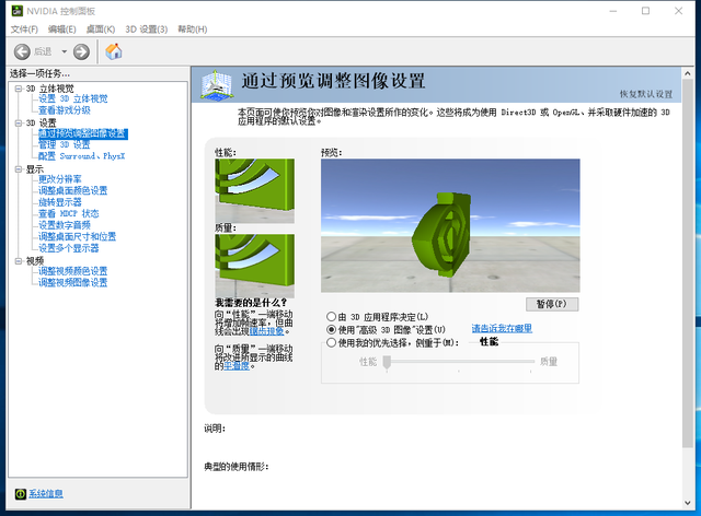 csgo设置的详细介绍，<针对显卡以及CSGO的画面设置>