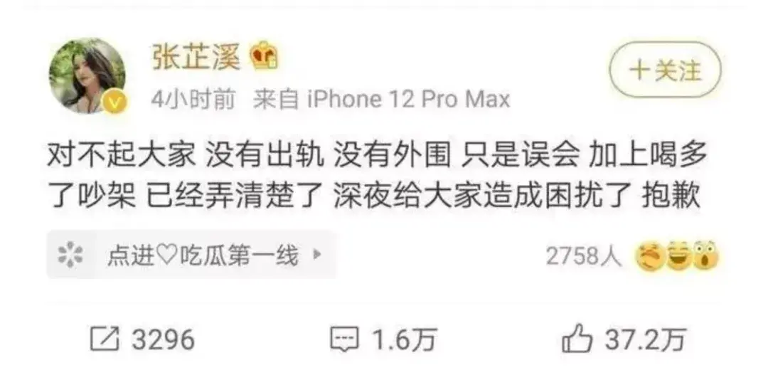 吴秀波跟张芷溪的聊天记录，吴秀波和张芷溪（他俩不锁死真是可惜啊）