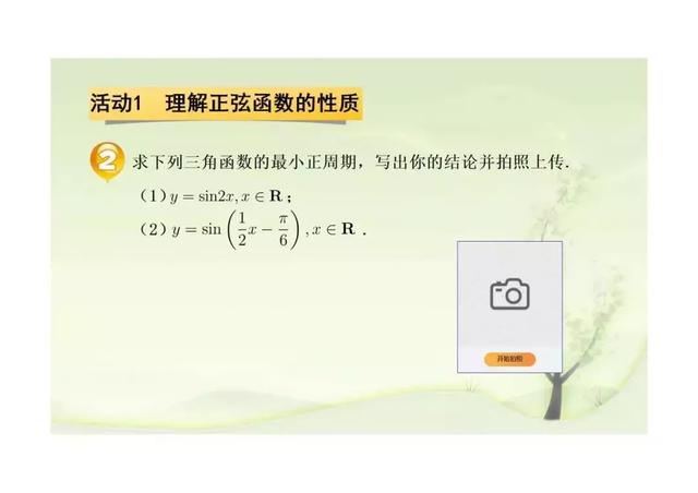 新课标第一网免费课件，第一课标网（以学习为中心、核心素养为本的课件展示）