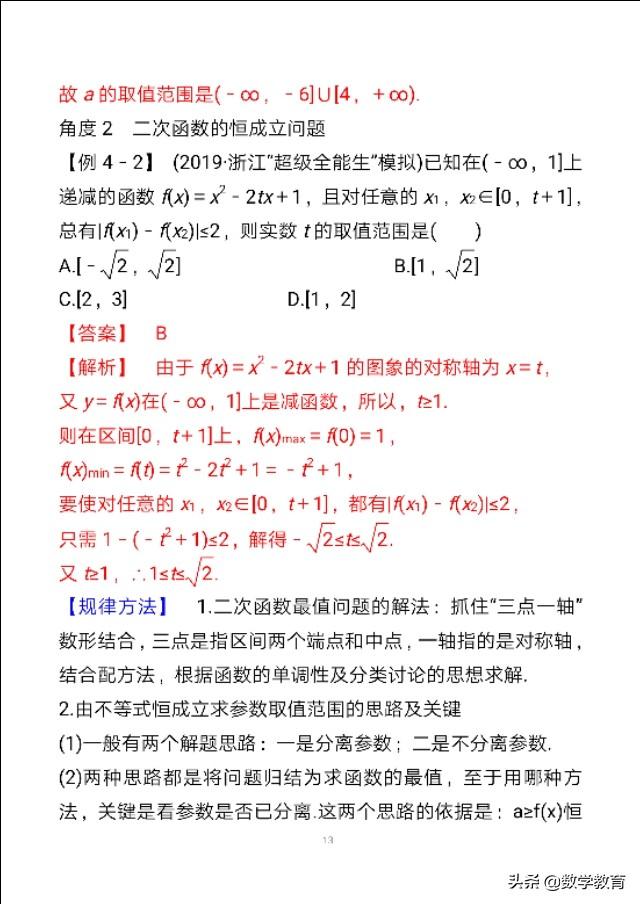 幂函数公式介绍，幂函数公式（口诀