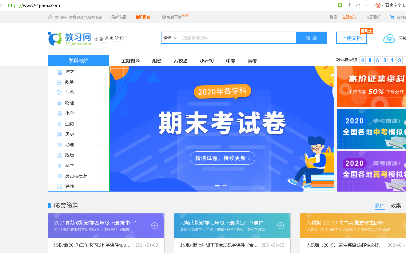 钓鱼人必备：10个教师常用实用网站推荐，助力教学与垂钓两不误