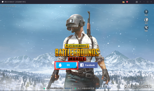 腾讯吃鸡pc怎么下载，腾讯版吃鸡PC端（模拟器怎么下载安装刺激战场国际服）