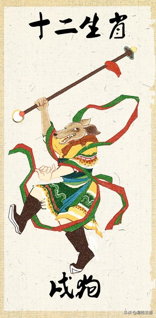 八字带戌亥不是凡胎，十二地支---戌<详解>（八字有戌亥）