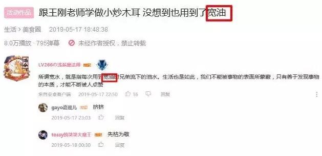 问题不大什么梗，“跟学”涨粉操作指南