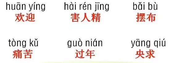 带有子的四字词语，带有之子字的四字词语（部编三年级语文下册各单元听写的词语+知识点）