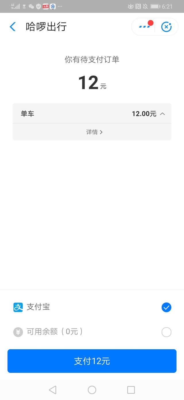 共享单车怎么锁，共享单车如何锁车（否则会被一直记费）