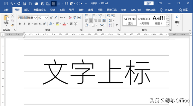 word角标，如何用word打出下脚标和上角标（Word文档文字上标下标功能详解）