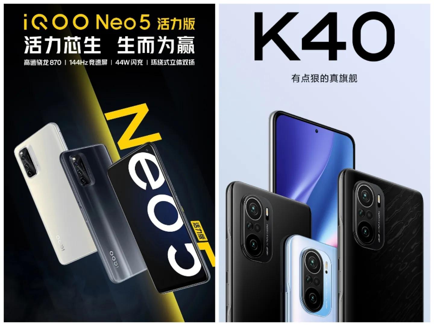 neo5活力版屏幕很差 IQOO NEO 5活力版对比红米K40，主要差别就是在屏幕上