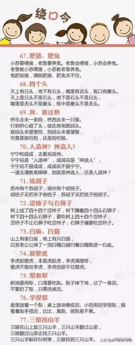 绿鲤鱼与红鲤鱼绕口令完整版，红鲤鱼与绿鲤鱼绕口令完整版是怎样的（拼音发音训练，绕口令大全）