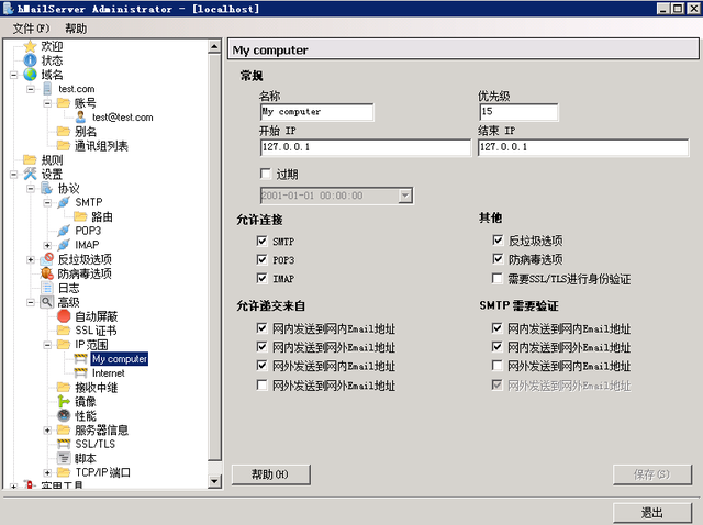 发送邮件服务器，Pop3邮箱怎么设置（原来自己可以搭建邮箱服务器发送邮件）