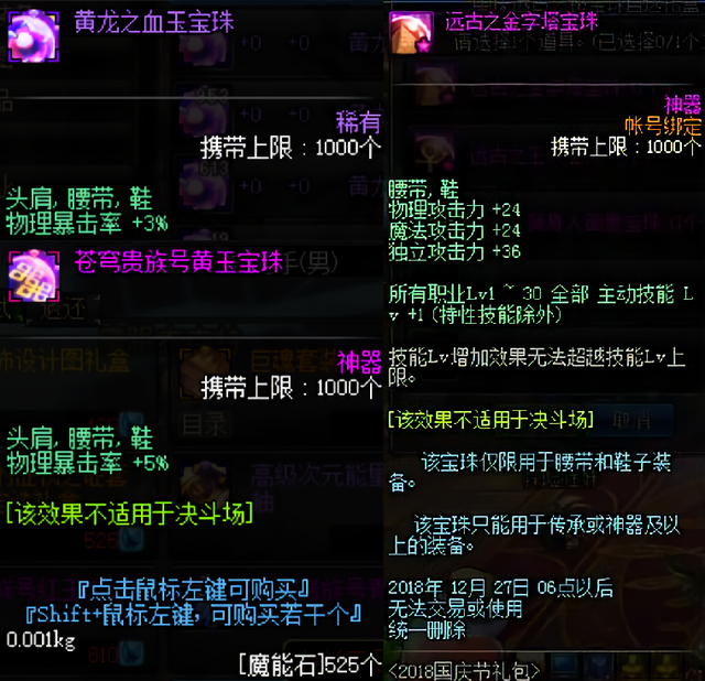 剑帝附魔宝珠选择，剑帝附魔宝珠的选择（四分钟看职业打造之剑帝篇）