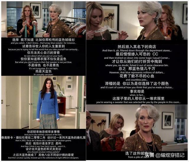 时尚女魔头简介，时尚女魔头简介怎么写（经典不过时还很精致高级的大衣穿搭）