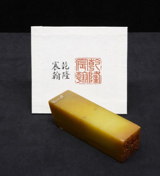 御书屋备用，御书屋在哪里下载（天子宸章——清代乾隆帝王玺印）