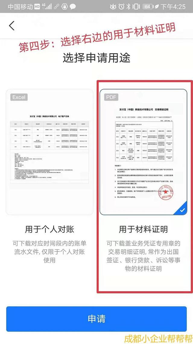 微信流水怎么查，微信转账流水查看方法（微信、支付宝流水打印详细图解）