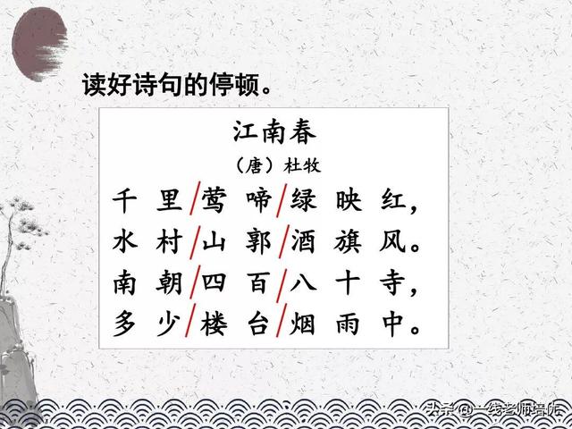 涯读音及解释，涯组词（统编六年级上册第17课《古诗三首》重点知识点+课件）